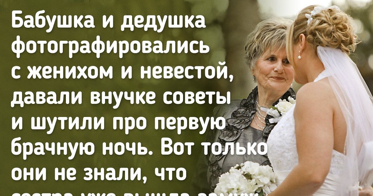 19 человек рассказали, почему одни старики остаются одинокими, а другие находят новую семью 19 человек рассказали, почему одни старики остаются одинокими, а другие находят новую семью