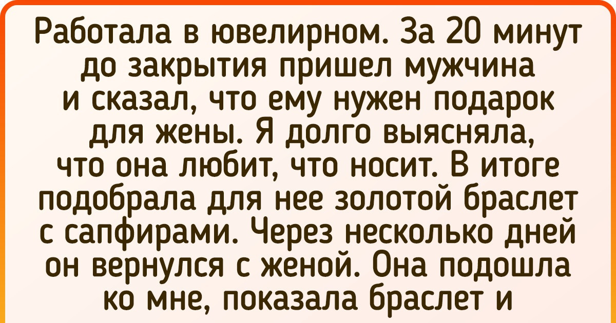 17 работников сферы обслуживания рассказали о клиентах, которых они вовек не забудут 17 работников сферы обслуживания рассказали о клиентах, которых они вовек не забудут