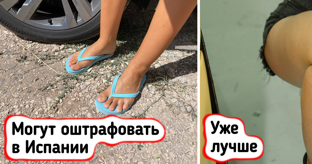 8 обычных вещей, за которые в других странах можно получить нагоняй