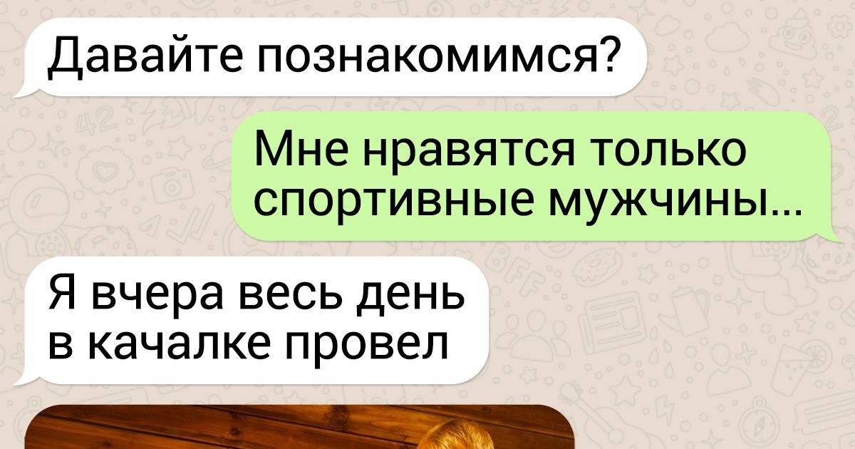 15+ обескураживающих СМС от тех, кто знает толк в любви и романтике 15+ обескураживающих СМС от тех, кто знает толк в любви и романтике