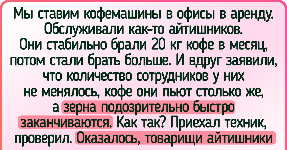19 человек, у которых что ни рабочий день, то целая эпопея 19 человек, у которых что ни рабочий день, то целая эпопея