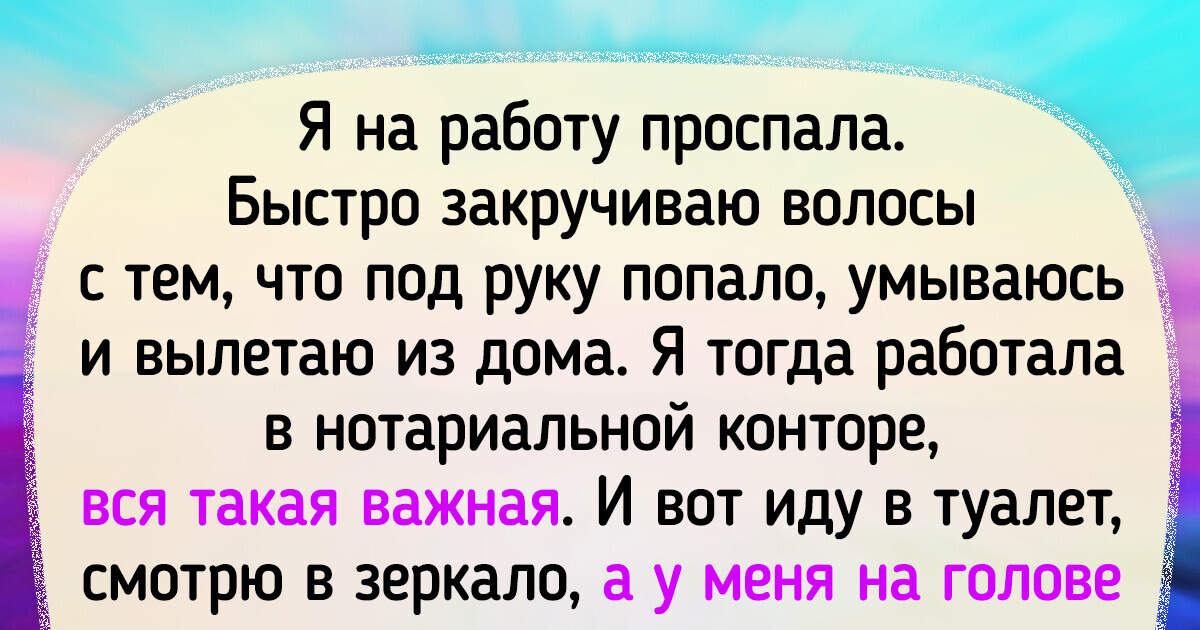 17 человек, которые из-за своей рассеянности теперь не знают, куда глаза прятать