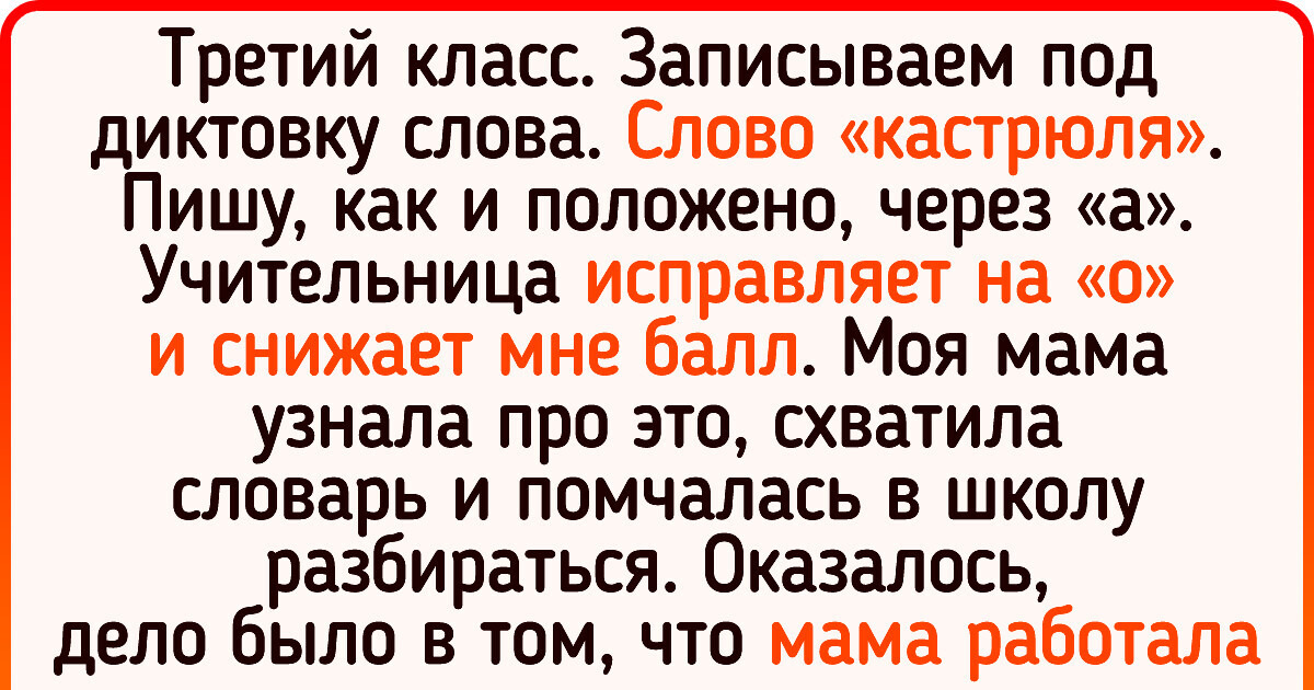 20+ школьных учителей, которых точно никогда не забудешь, хотя очень хотелось бы 20+ школьных учителей, которых точно никогда не забудешь, хотя очень хотелось бы