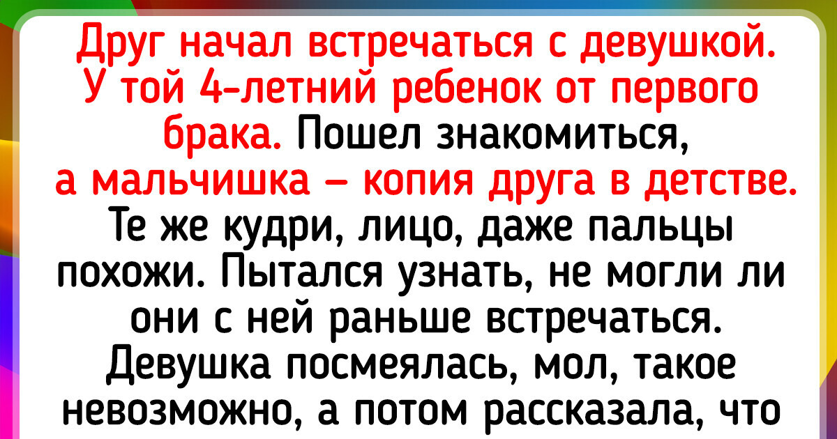16 историй о случайных встречах, после которых невольно хочется верить в чудеса 16 историй о случайных встречах, после которых невольно хочется верить в чудеса