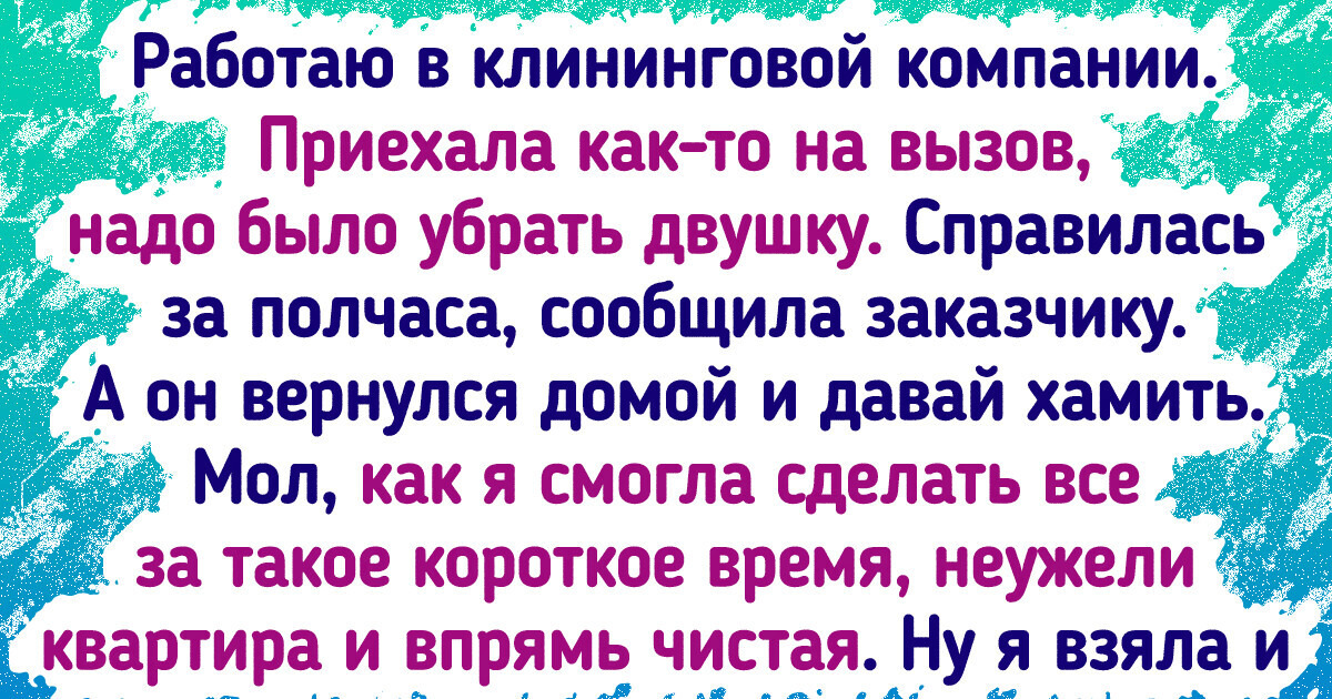 14 людей, которым работа порой преподносит сюрпризы 14 людей, которым работа порой преподносит сюрпризы