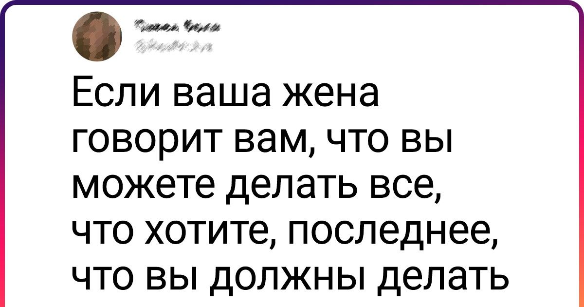 20 твитов, с которыми невозможно не согласиться на все 100 % 20 твитов, с которыми невозможно не согласиться на все 100 %