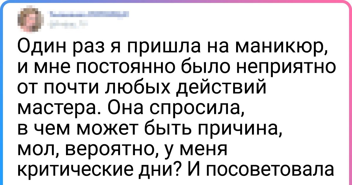 10 правил поведения в салонах красоты, о которых не пишут в учебниках по этикету 10 правил поведения в салонах красоты, о которых не пишут в учебниках по этикету