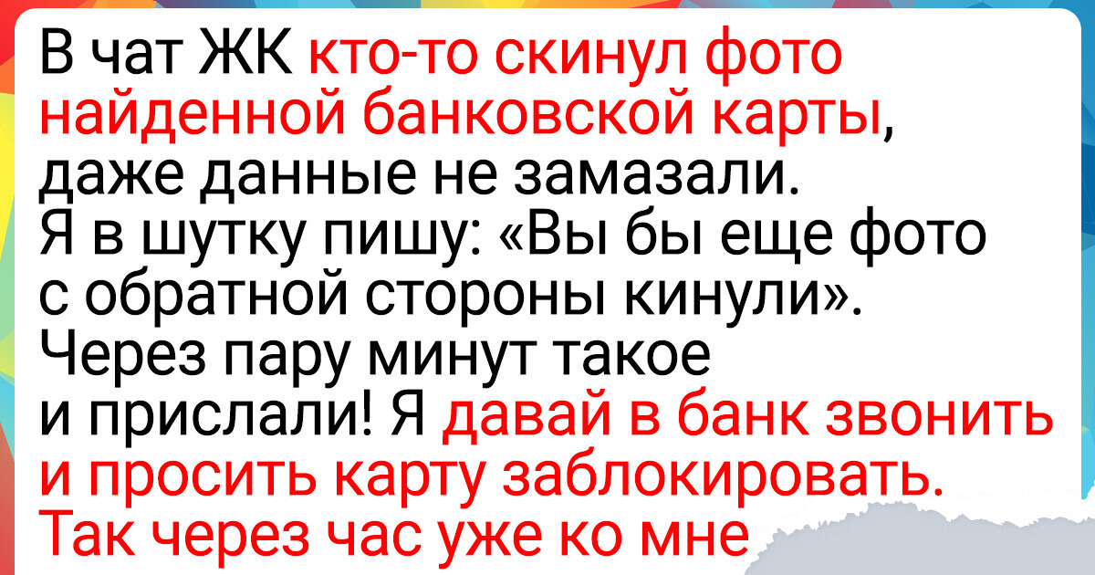 15 переписок, подтверждающих, что в домовых чатах порой бурлят те еще страсти