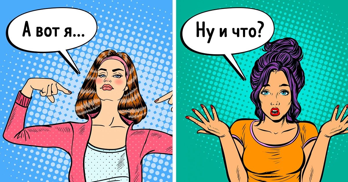 8 фраз, после которых собеседник точно не захочет с вами общаться 8 фраз, после которых собеседник точно не захочет с вами общаться