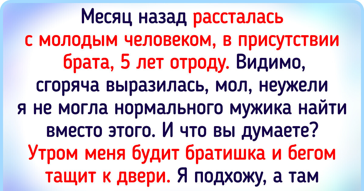 12 человек, которые просто хотели помочь, а вышло как-то не очень