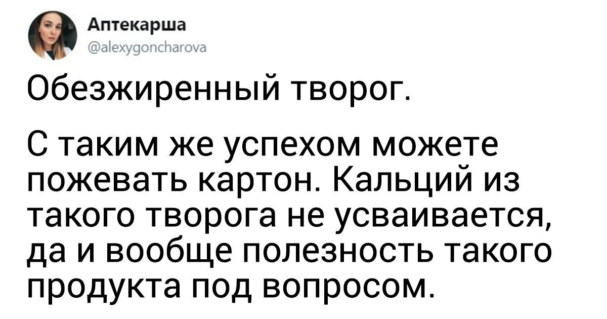 Девушка-медик назвала мифы о питании, в которые верит большинство из нас