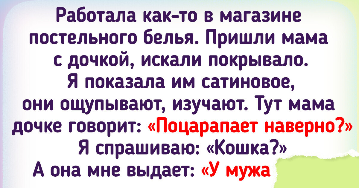 15+ историй от людей, которые успели поработать в торговле