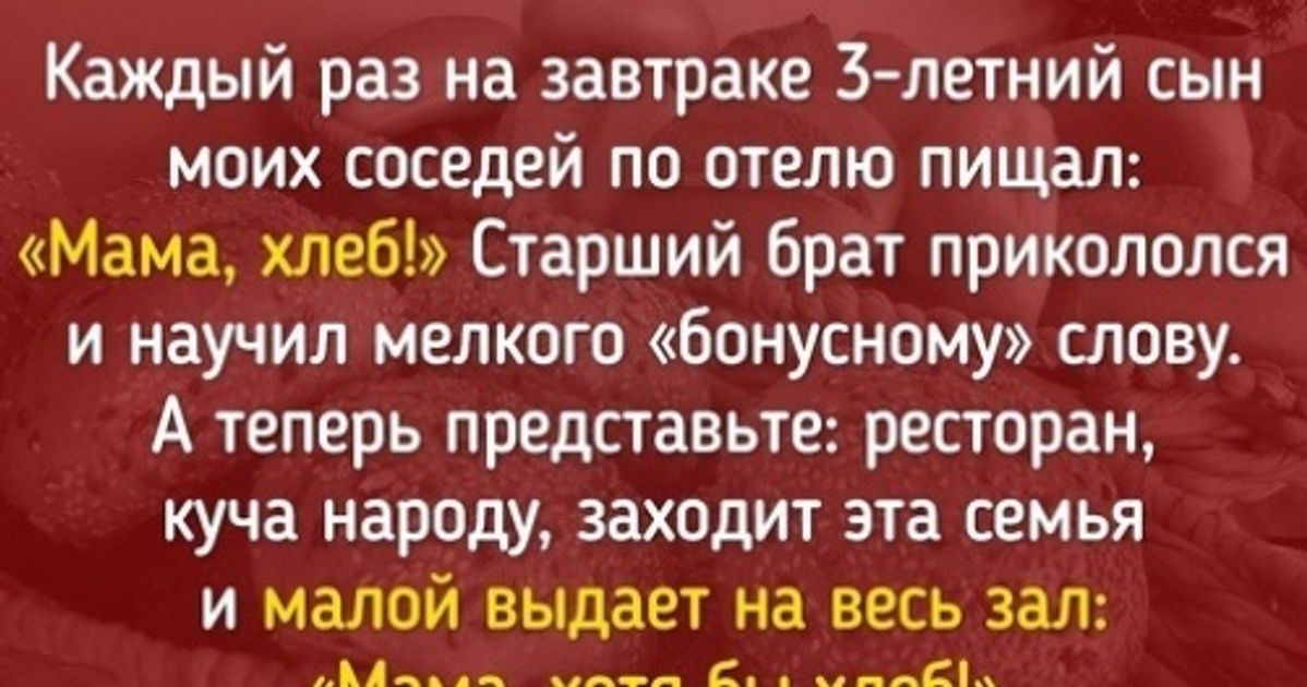 18 человек, которые хотели просто позавтракать в отеле. А получилось и удивиться, и посмеяться 18 человек, которые хотели просто позавтракать в отеле. А получилось и удивиться, и посмеяться