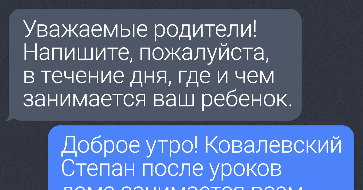 40+ ярких переписок, которые было просто преступлением не выложить в сеть