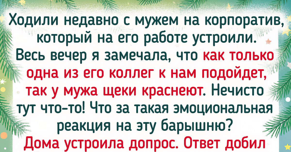 18 историй о корпоративах, которые прошли так бурно, что коллеги спустя годы вспоминают 18 историй о корпоративах, которые прошли так бурно, что коллеги спустя годы вспоминают