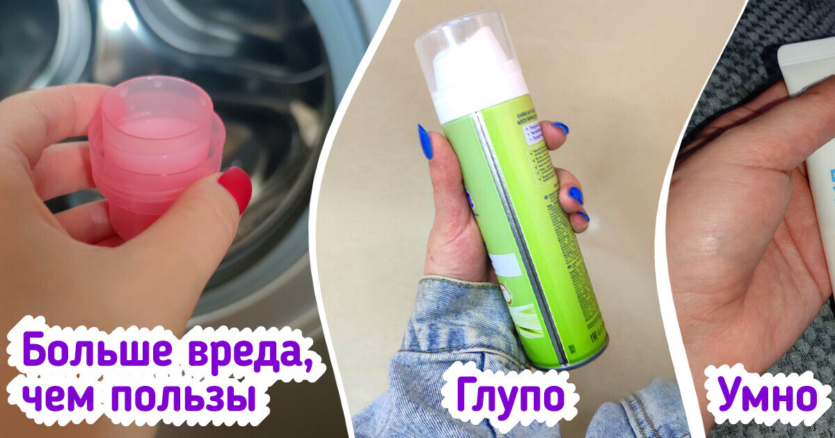 11 вещей, на которые мы спускаем деньги, а они потом на полке пылятся 11 вещей, на которые мы спускаем деньги, а они потом на полке пылятся