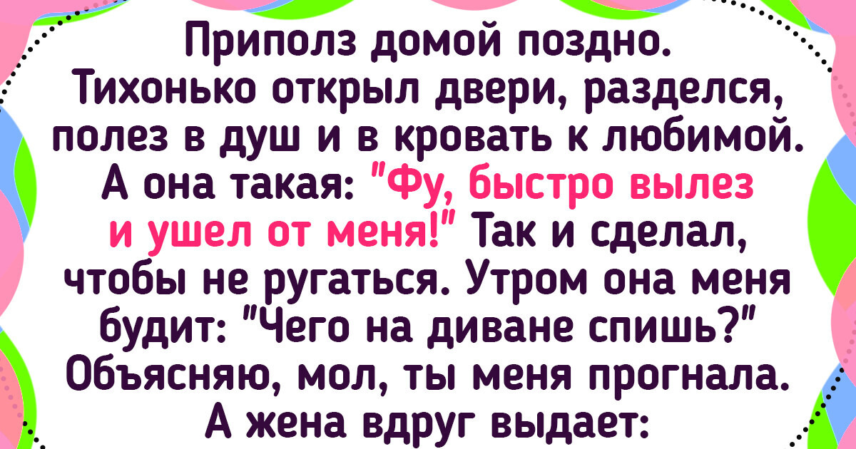 15 рассказов о вторых половинках, которые умеют удивлять 15 рассказов о вторых половинках, которые умеют удивлять