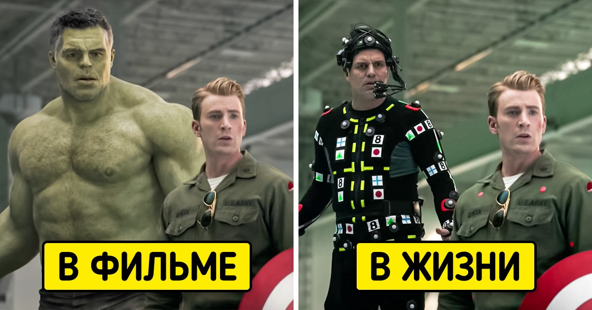 15 закулисных кадров, которые показывают, как снимались наши любимые фильмы 15 закулисных кадров, которые показывают, как снимались наши любимые фильмы