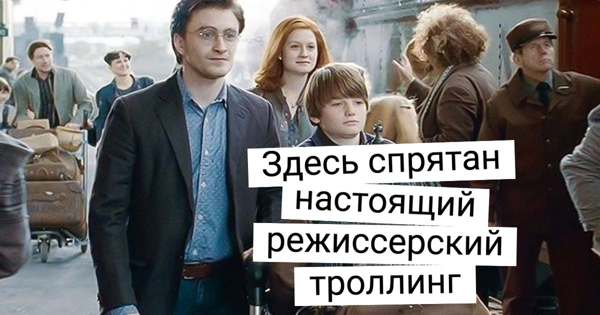 20+ кинодеталей, которые так сразу и не заметишь, а они меняют все 20+ кинодеталей, которые так сразу и не заметишь, а они меняют все