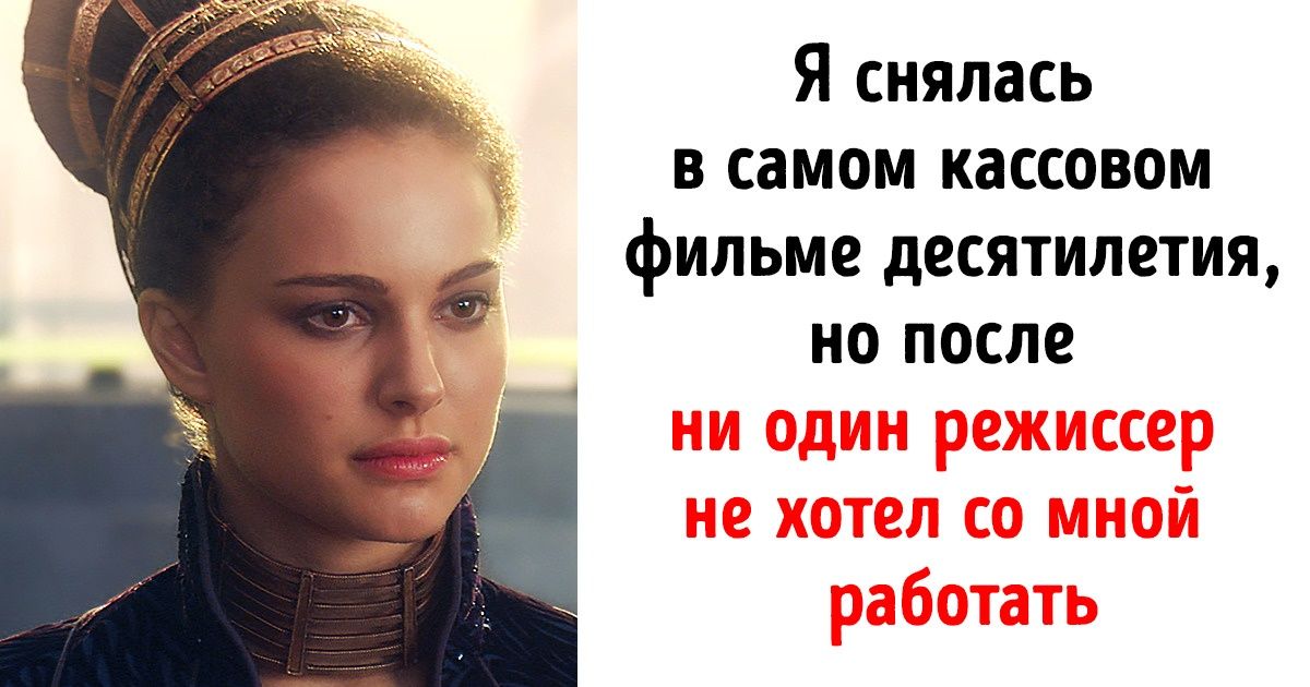 10 кинозвезд, которые взяли «Оскар» за актерскую игру, но не справились с элементарными ролями 10 кинозвезд, которые взяли «Оскар» за актерскую игру, но не справились с элементарными ролями