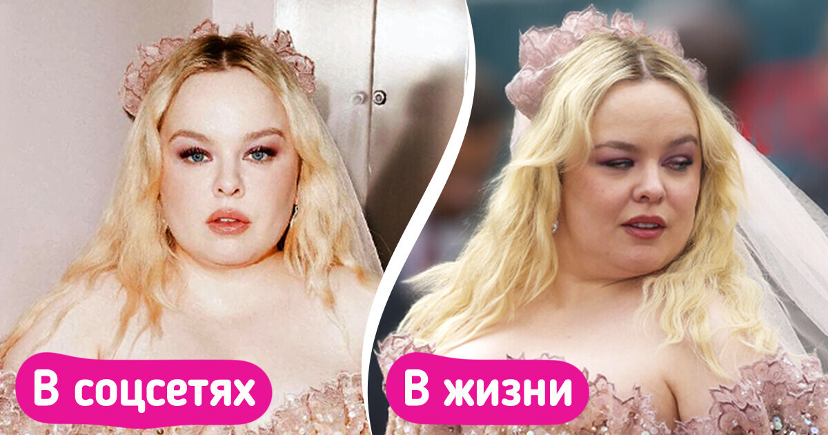 16 примеров того, как порой по-разному выглядят звезды у себя в соцсетях и на снимках фотографов 16 примеров того, как порой по-разному выглядят звезды у себя в соцсетях и на снимках фотографов