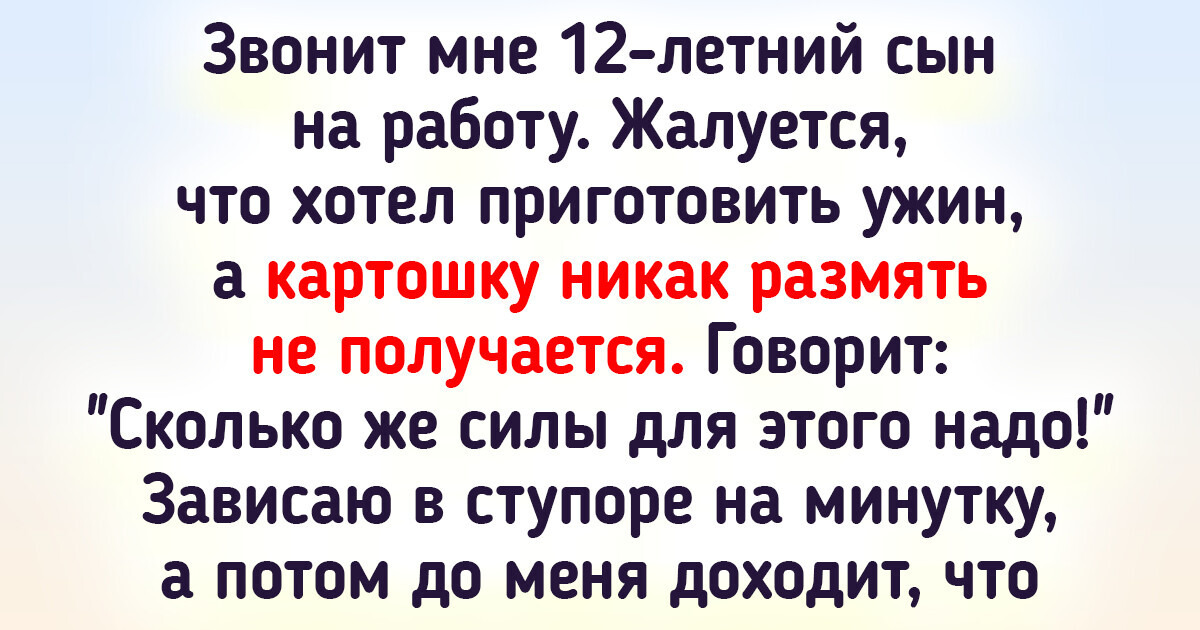 15+ историй о бытовых привычках, которые кажутся милыми только на первый взгляд 15+ историй о бытовых привычках, которые кажутся милыми только на первый взгляд