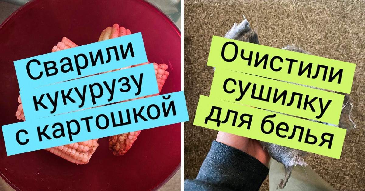 18 фото, которые в одно мгновение ответят на вопрос: «Что будет, если...» 18 фото, которые в одно мгновение ответят на вопрос: «Что будет, если...»