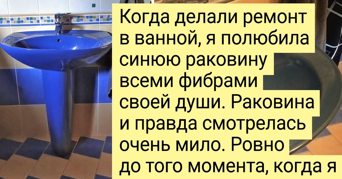 19 вроде бы отличных решений, которые люди используют во время ремонта. А потом готовы волосы на себе рвать 19 вроде бы отличных решений, которые люди используют во время ремонта. А потом готовы волосы на себе рвать