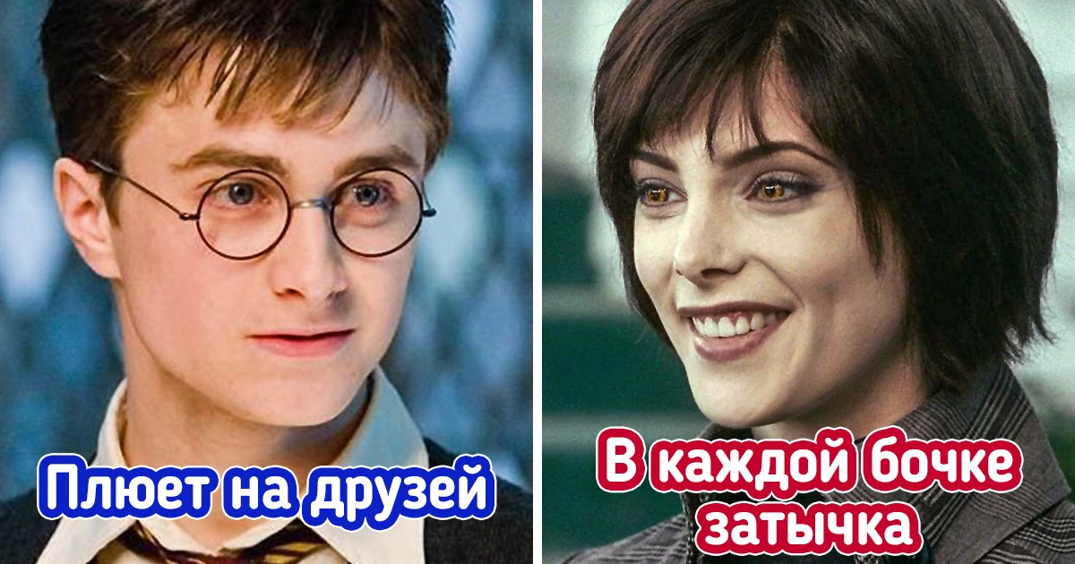 11 положительных киноперсонажей, которые порой бесят больше, чем Долорес Амбридж