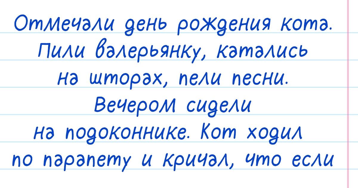 10+ событий из насыщенной жизни обычного домового, которые он старательно записывает в дневник 10+ событий из насыщенной жизни обычного домового, которые он старательно записывает в дневник