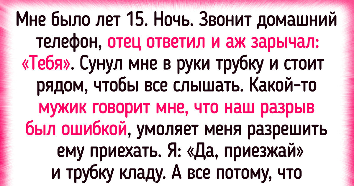 15 историй о том, в какие дебри может завести неправильно набранный номер 15 историй о том, в какие дебри может завести неправильно набранный номер