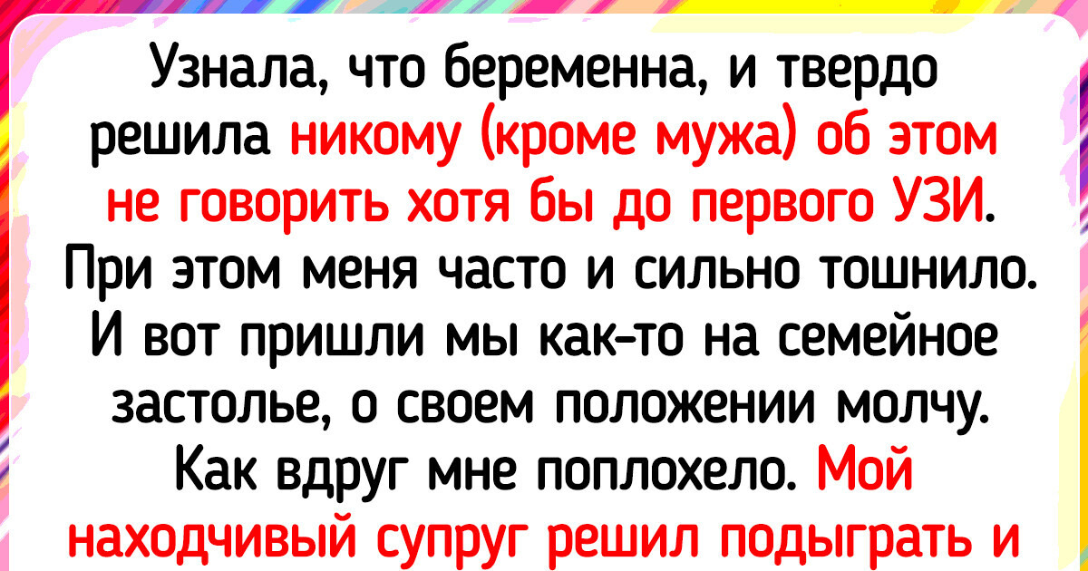 16 человек, которые и не догадывались, какие секреты хранят их близкие