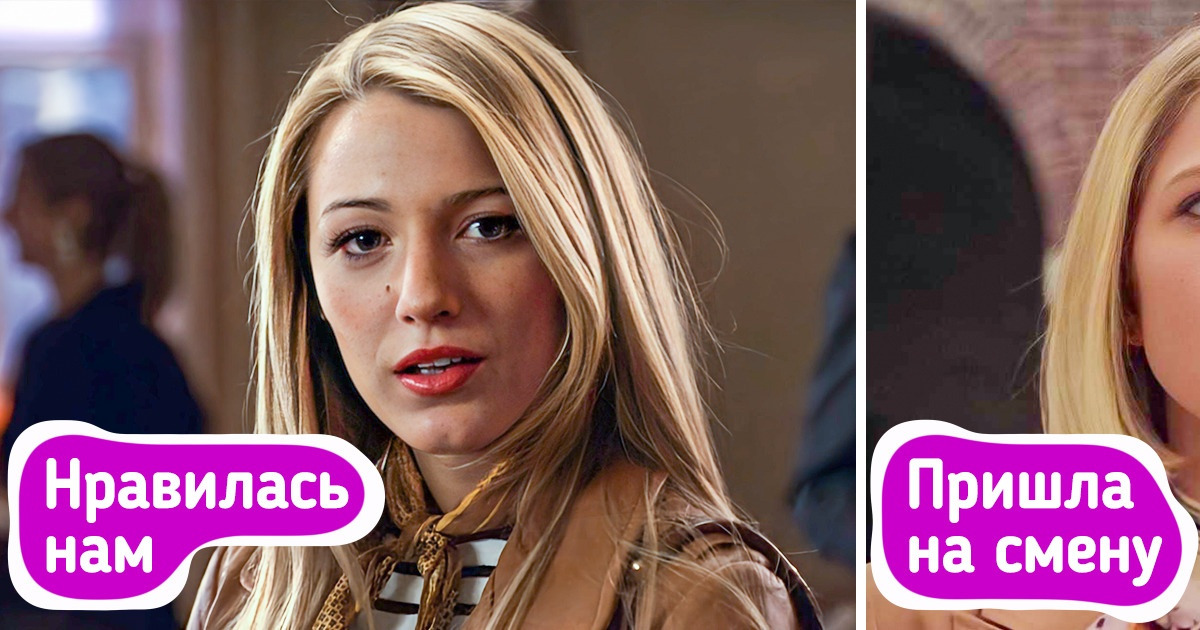 10 сериалов, которые взялись за перезапуск наших любимых историй. У кого-то получилось, а кто-то сел в лужу 10 сериалов, которые взялись за перезапуск наших любимых историй. У кого-то получилось, а кто-то сел в лужу