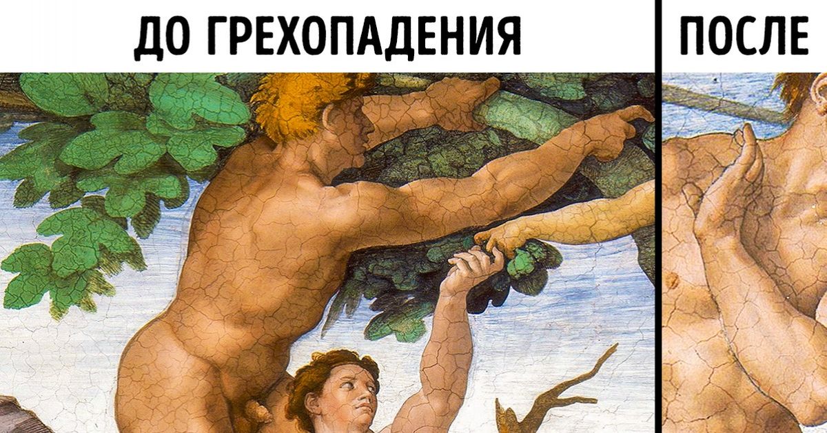 16 секретов фресок Сикстинской капеллы, о которых вам не расскажут даже экскурсоводы 16 секретов фресок Сикстинской капеллы, о которых вам не расскажут даже экскурсоводы