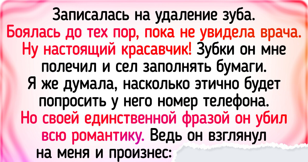 18 людей, которые пошли к стоматологу, но бонусом к лечению получили еще и курьезные истории 18 людей, которые пошли к стоматологу, но бонусом к лечению получили еще и курьезные истории