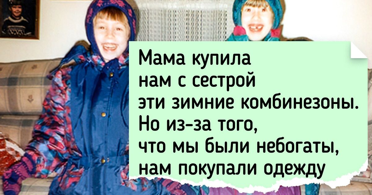 15+ фото, на которых будто кто-то взял и запечатлел наше детство 15+ фото, на которых будто кто-то взял и запечатлел наше детство