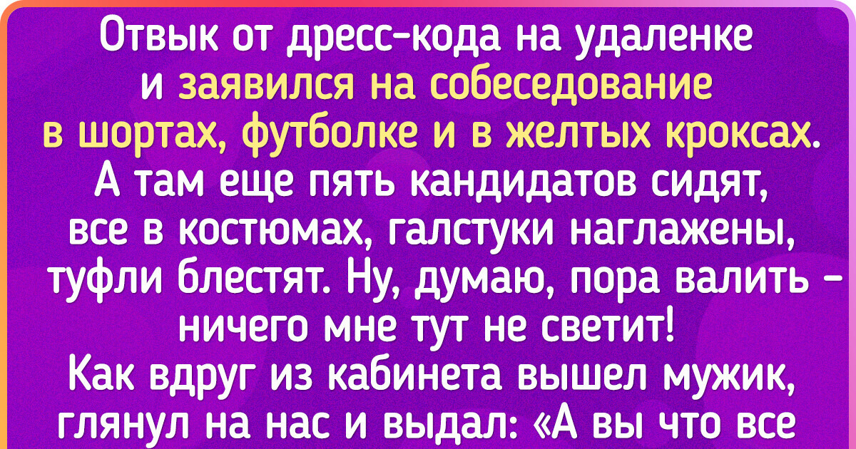 14 человек, которые искали работу, как вдруг вмешался случай