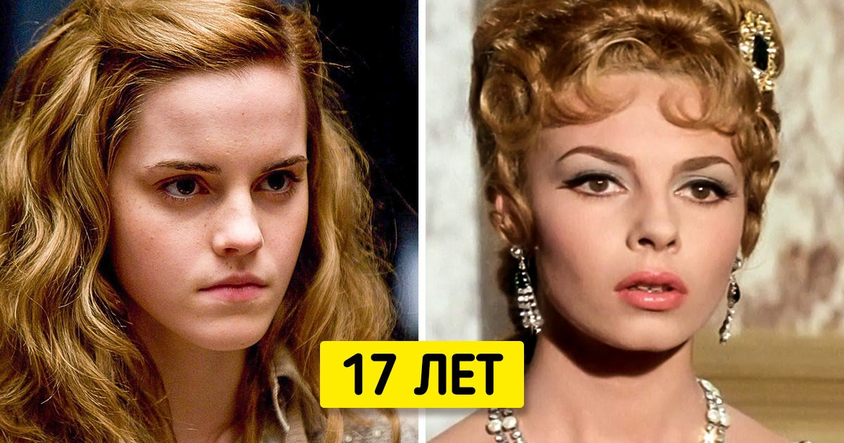 16 пар известных киноперсонажей, которые неожиданно оказались ровесниками 16 пар известных киноперсонажей, которые неожиданно оказались ровесниками