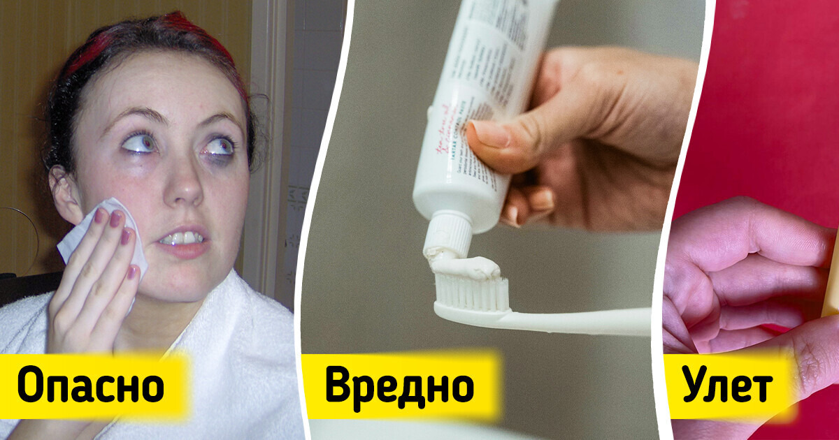 10 уходовых средств с сомнительной эффективностью, без которых вполне можно обойтись 10 уходовых средств с сомнительной эффективностью, без которых вполне можно обойтись