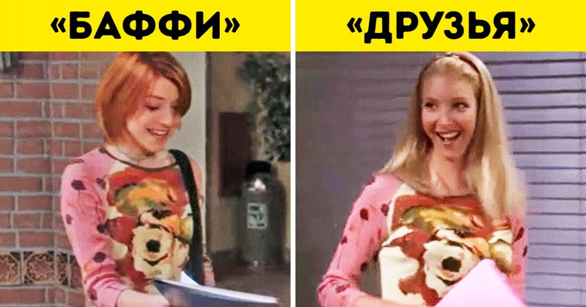 11 голливудских локаций и предметов реквизита, которые путешествуют из фильма в фильм 11 голливудских локаций и предметов реквизита, которые путешествуют из фильма в фильм