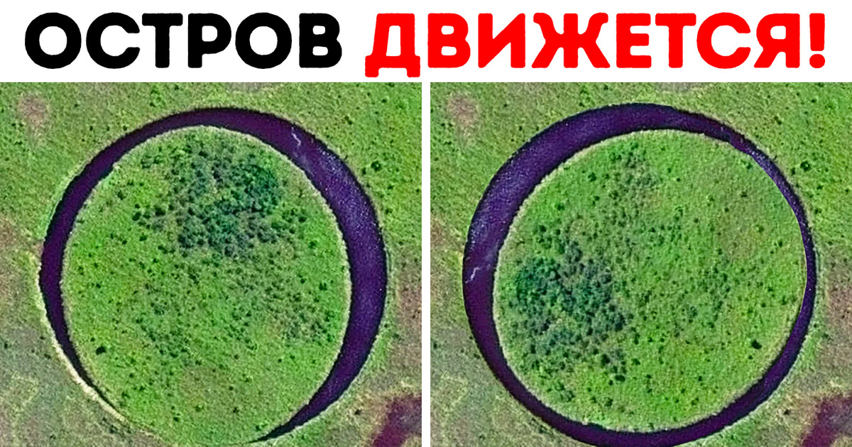 Этот остров вращается, и никто не знает почему