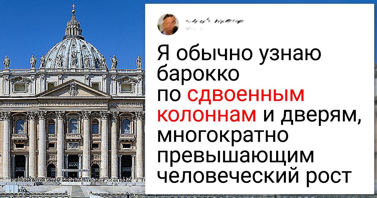 6 традиционных архитектурных стилей, которые в разных странах выглядят совершенно по-разному 6 традиционных архитектурных стилей, которые в разных странах выглядят совершенно по-разному