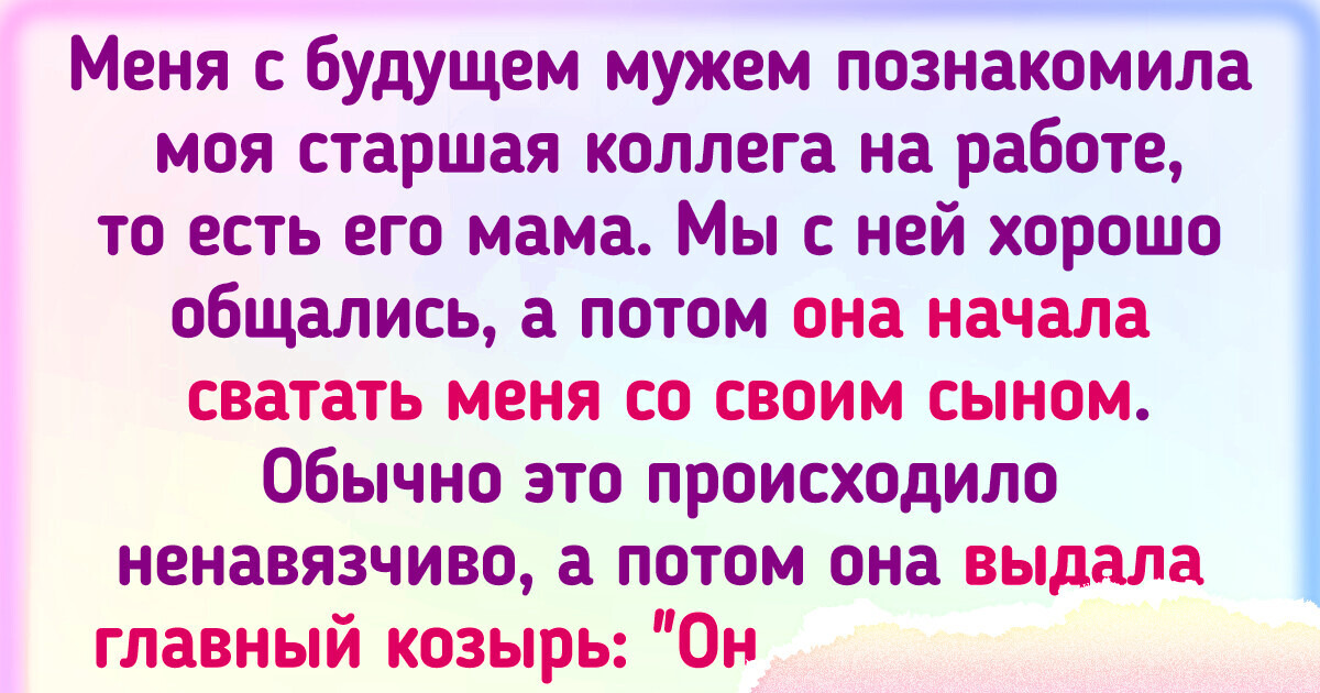 15 искренних историй о том, как люди встретились и полюбили друг друга 15 искренних историй о том, как люди встретились и полюбили друг друга