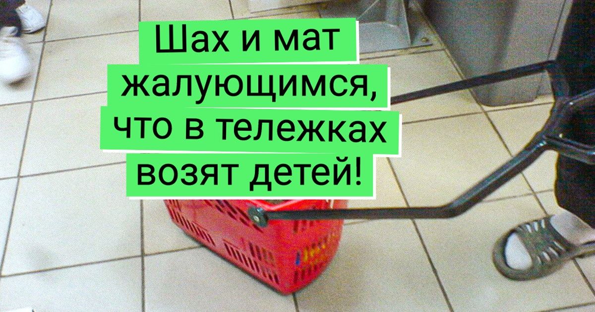 15+ человек, которые пошли в магазин за хлебом, а в итоге затарились зрелищами 15+ человек, которые пошли в магазин за хлебом, а в итоге затарились зрелищами