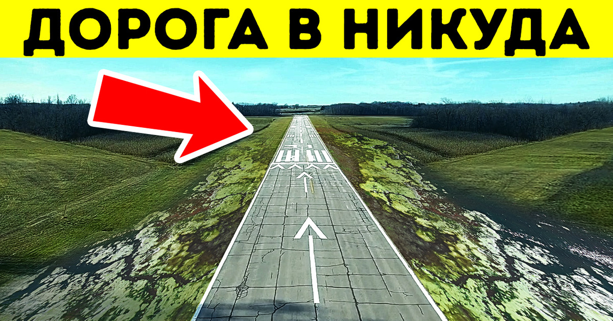 Почему «самый большой аэропорт мира» находится на болотах?