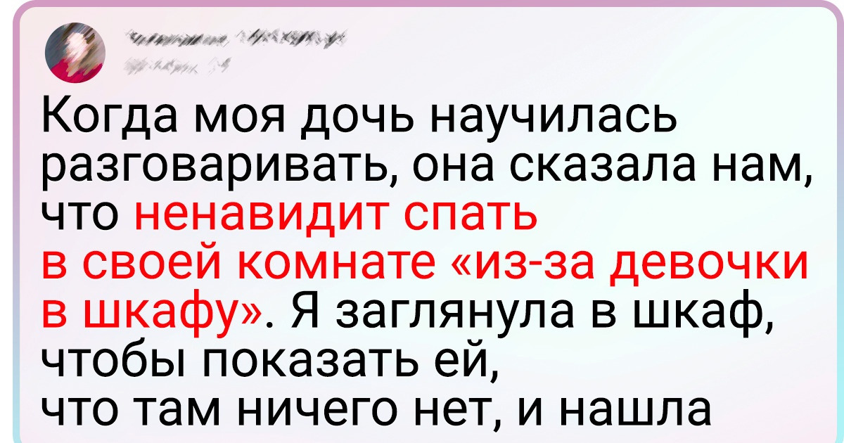 15+ таинственных вещей, которые родителям доводилось слышать от своих детей