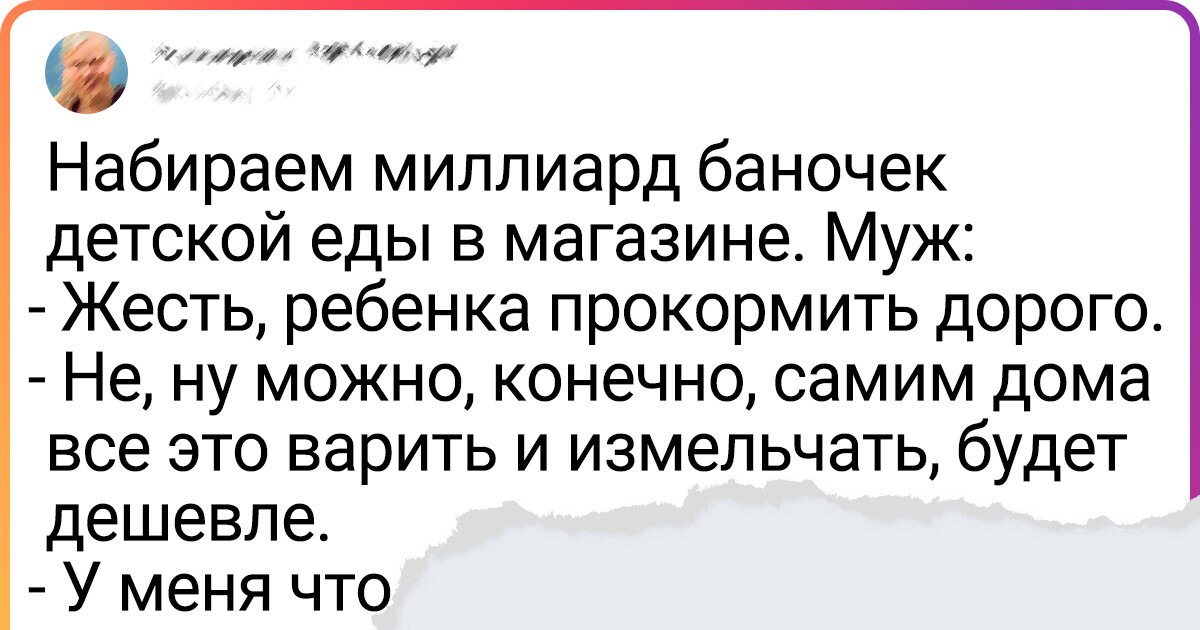 Как поставить мужчину на место?