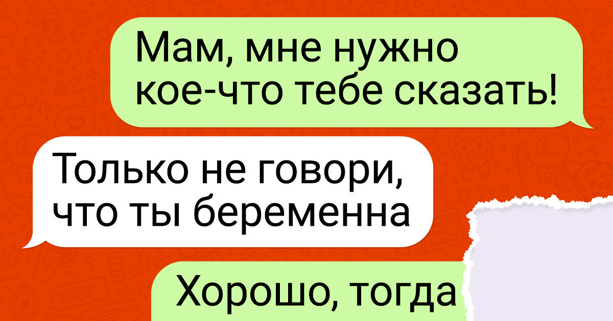 19 переписок, участники которых за словом в карман не лезут
