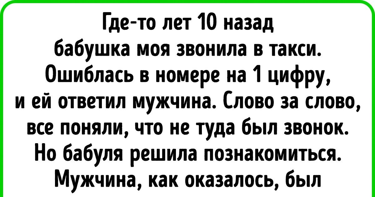 20+ человек рассказали, как мелкая случайность сработала круче эффекта бабочки