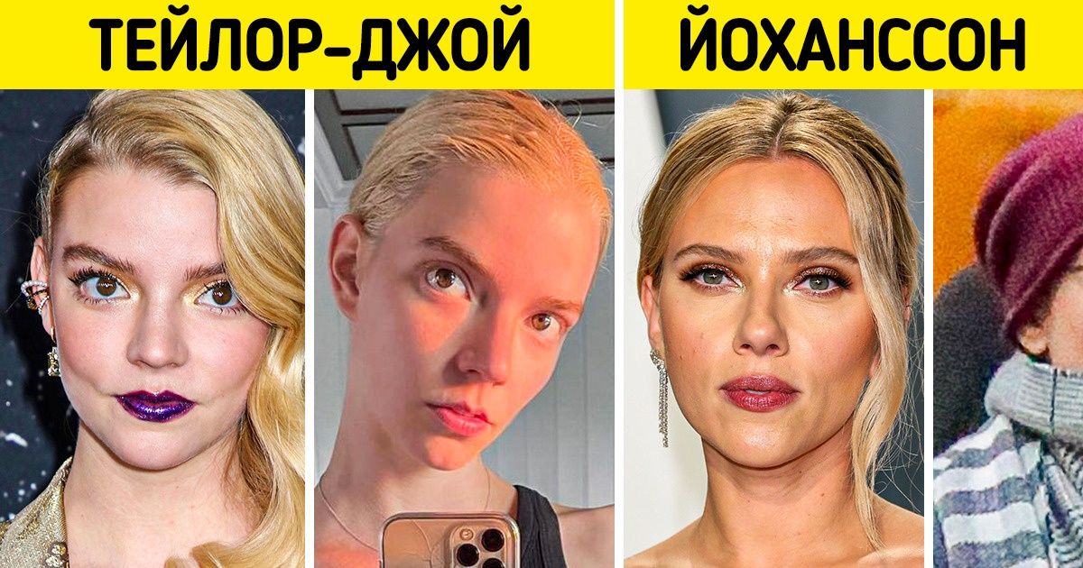 10+ звезд, которые не побоялись показать себя без тонны косметики на лице. И правильно сделали 10+ звезд, которые не побоялись показать себя без тонны косметики на лице. И правильно сделали